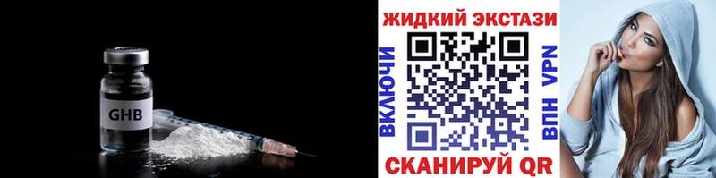 Бутират BDO  Магнитогорск 