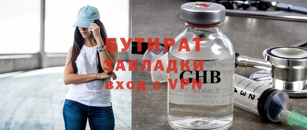 дурь Гусиноозёрск