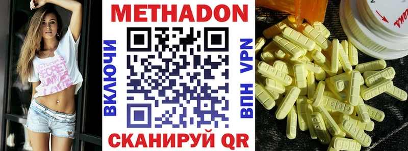 Метадон кристалл  Магнитогорск 