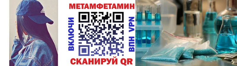 МЕТАМФЕТАМИН мет цены Магнитогорск
